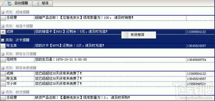 安琪会员管理软件,安琪会员管理软件下载,安琪会员管理软件官方下载