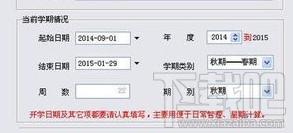 小学学生信息管理系统,小学学生信息管理系统下载,小学学生信息管理系统官方下载