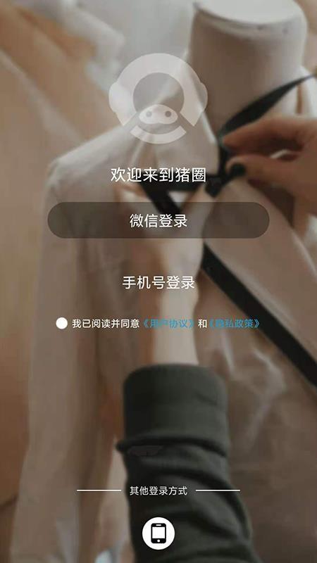 猪圈app下载,猪圈安卓版