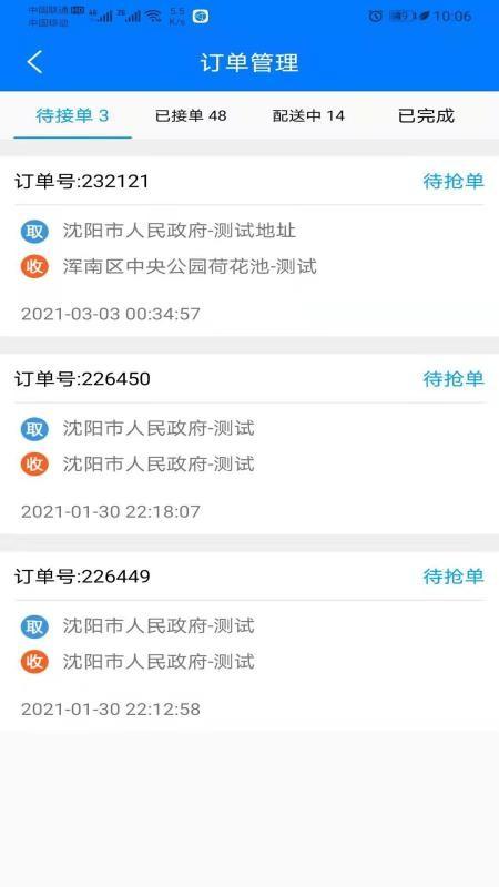 ZZ跑腿app下载,ZZ跑腿安卓版