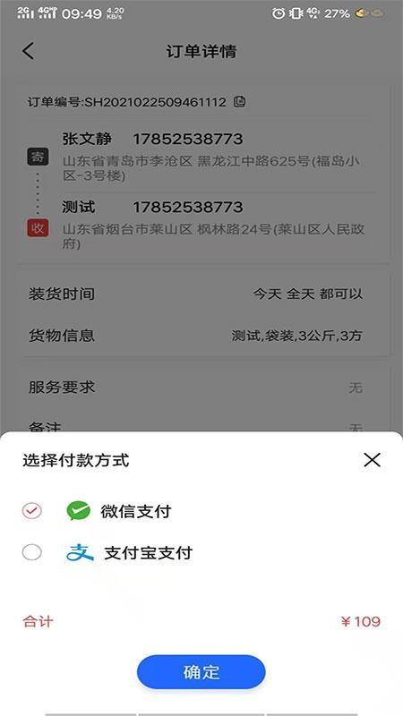 迈安途货主端app下载,迈安途货主端手机版