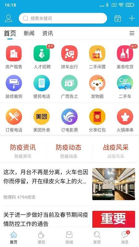邵武在线app下载,邵武在线安卓版