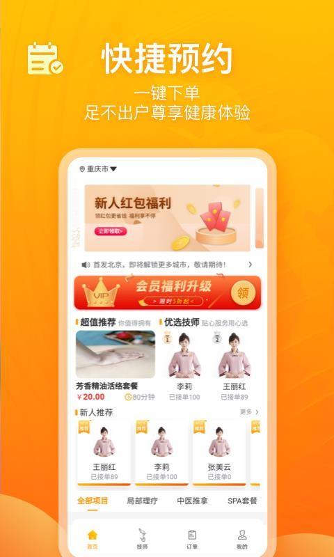 角色上门app下载,角色上门安卓版