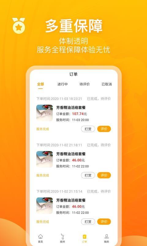 角色上门app下载,角色上门安卓版