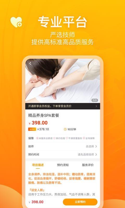 角色上门app下载,角色上门安卓版