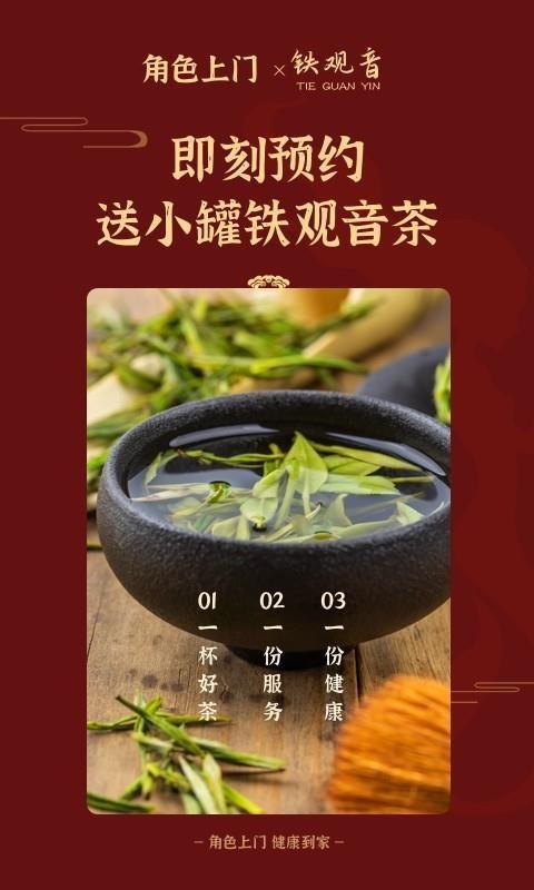 角色上门app下载,角色上门安卓版