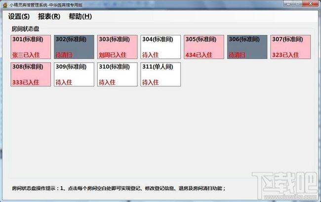 客户管理小精灵,客户管理小精灵下载,客户管理,免费客户管理系统