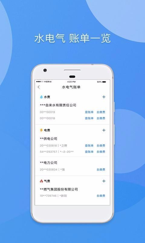 天府市民云app下载,天府市民云安卓版