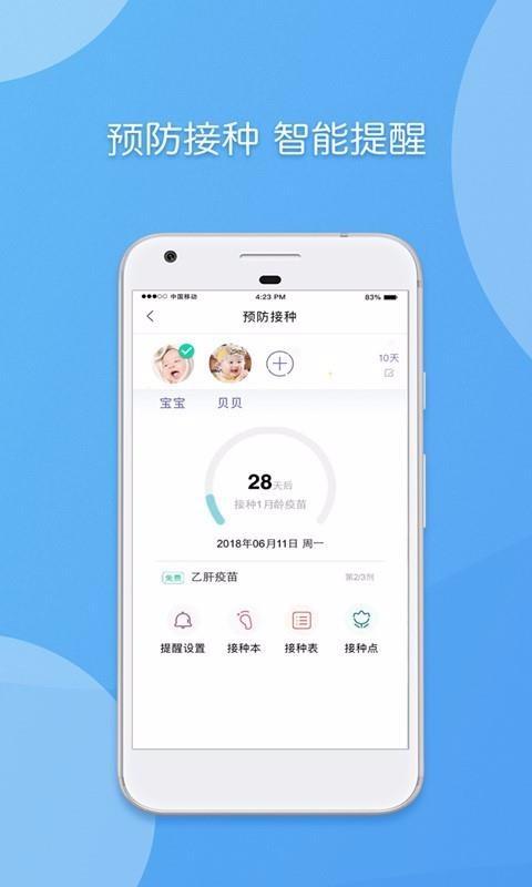 天府市民云app下载,天府市民云安卓版
