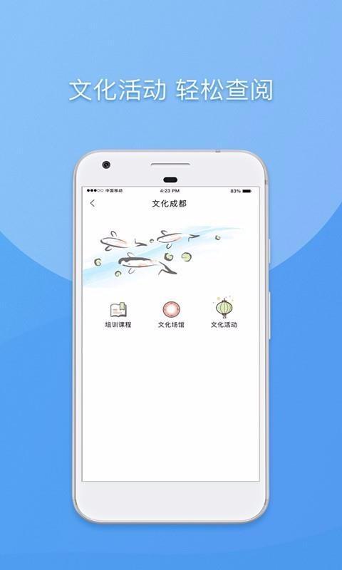 天府市民云app下载,天府市民云安卓版