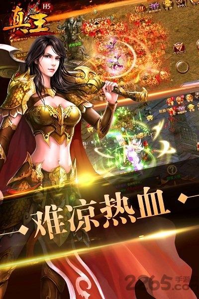 qq真王手机版下载,真王,国战手游,传奇手游,腾讯手游