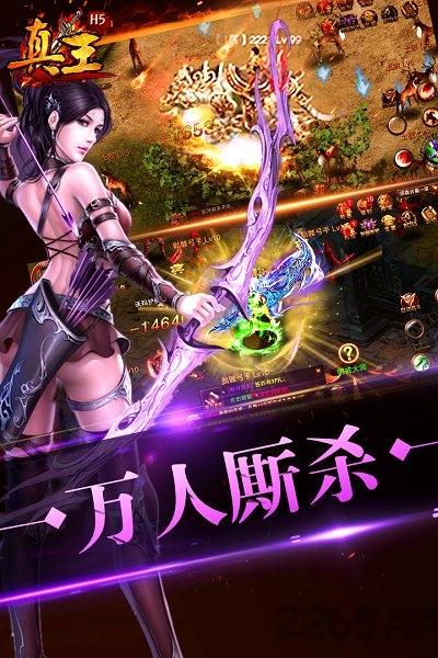 qq真王手机版下载,真王,国战手游,传奇手游,腾讯手游