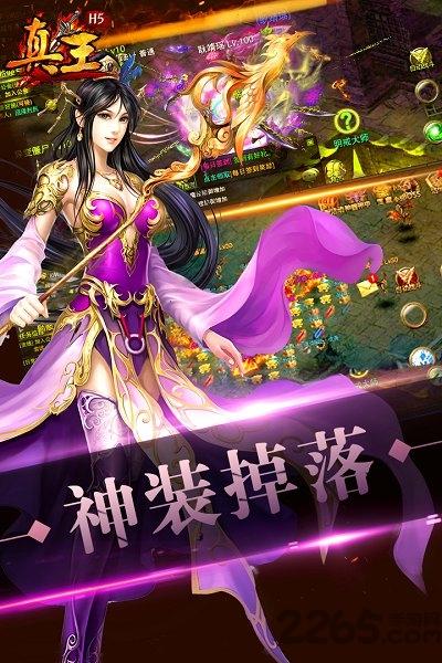 qq真王手机版下载,真王,国战手游,传奇手游,腾讯手游