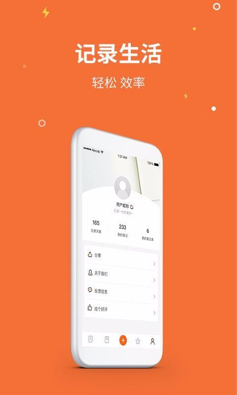 菠萝记事本app下载,菠萝记事本手机版