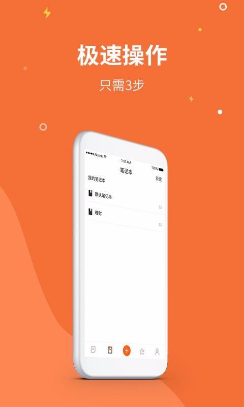 菠萝记事本app下载,菠萝记事本手机版