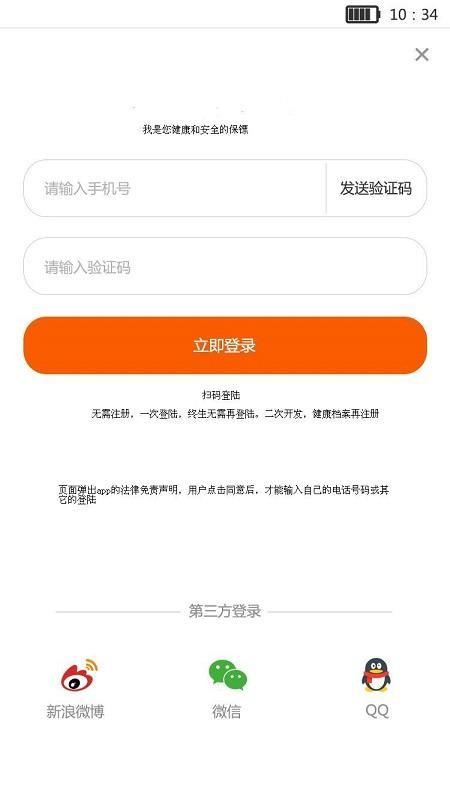 生命宝标app下载,生命宝标手机版
