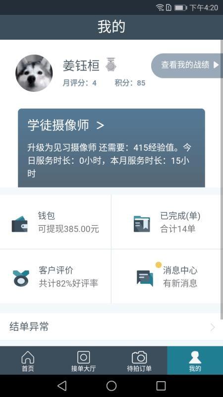 素影PRO下载,素影PRO手机版