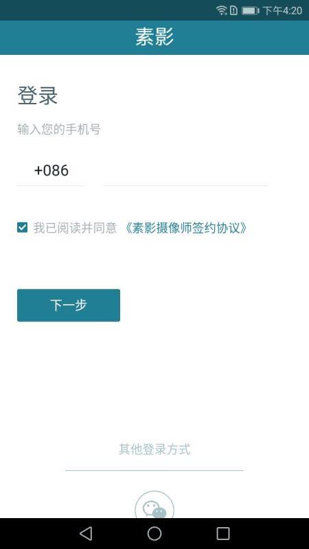 素影PRO下载,素影PRO手机版