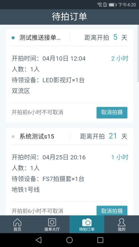 素影PRO下载,素影PRO手机版