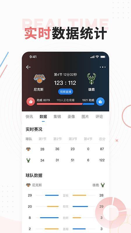球迷屋app下载,球迷屋手机版