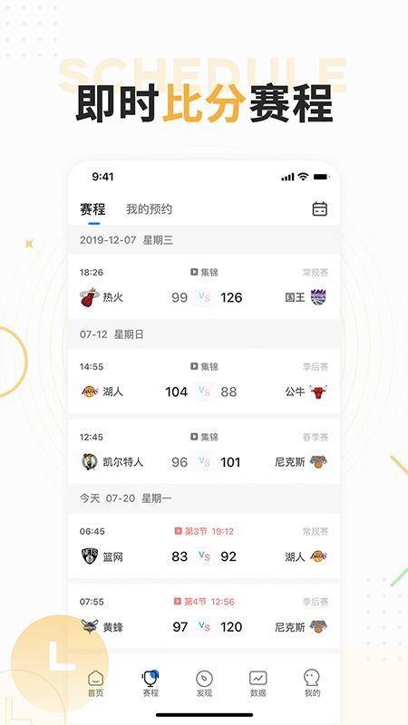 球迷屋app下载,球迷屋手机版