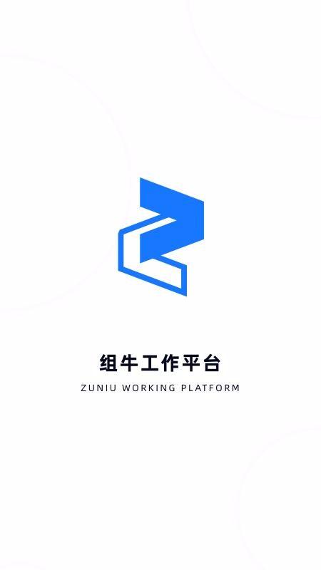 组牛app下载,组牛手机版