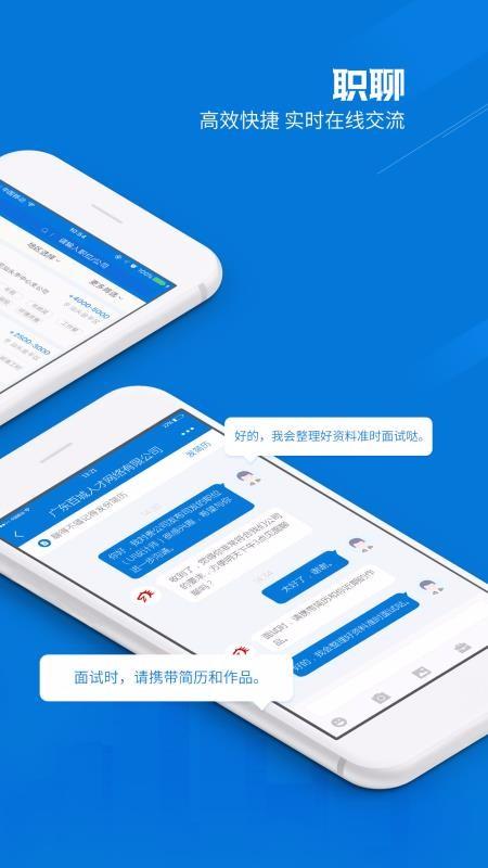 百城招聘HR版app下载,百城招聘HR版安卓版