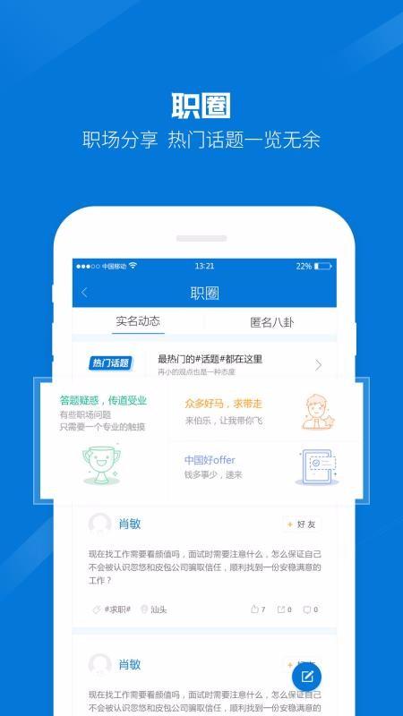 百城招聘HR版app下载,百城招聘HR版安卓版