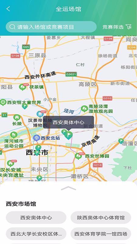 全运一掌通app下载,全运一掌通手机版