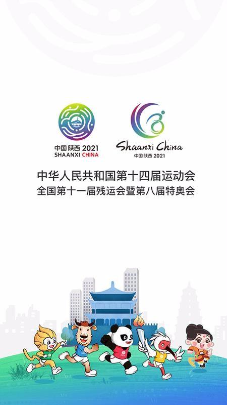 全运一掌通app下载,全运一掌通手机版