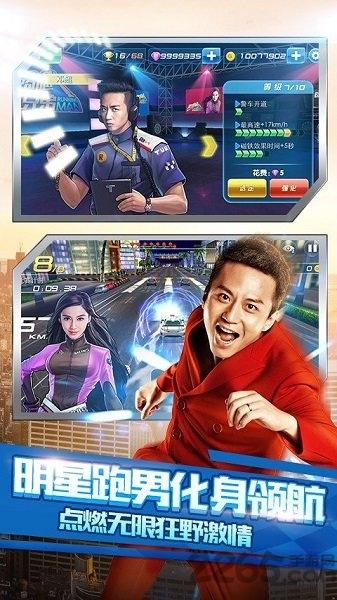 奔跑吧车神内购破解版下载,奔跑吧兄弟我是车神,奔跑吧兄弟,赛车游戏