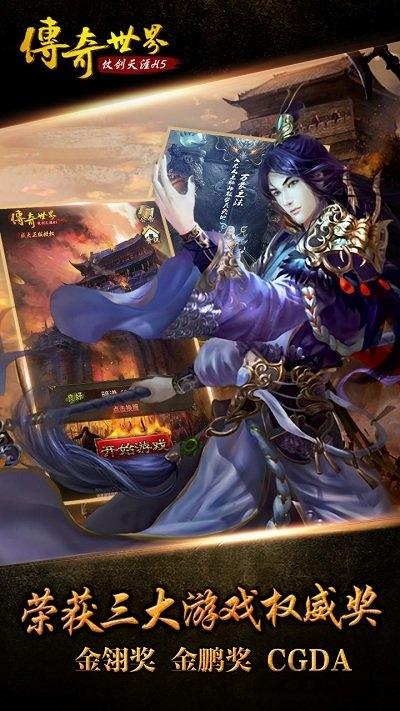 蝴蝶互动传奇世界h5下载,传奇世界,传奇手游,蝴蝶互动手游