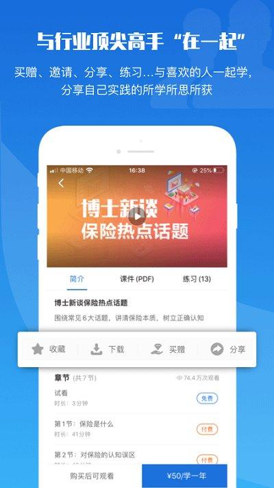 top论坛官方版下载,top论坛网,教育app,寿险app