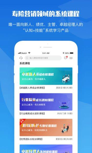 top论坛官方版下载,top论坛网,教育app,寿险app