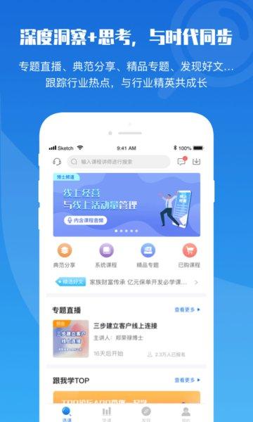 top论坛官方版下载,top论坛网,教育app,寿险app