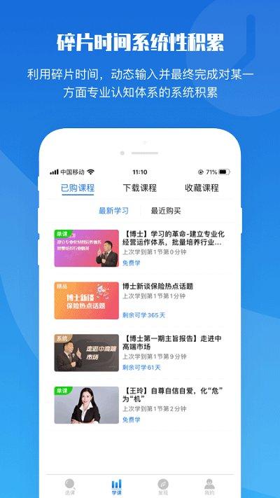 top论坛官方版下载,top论坛网,教育app,寿险app