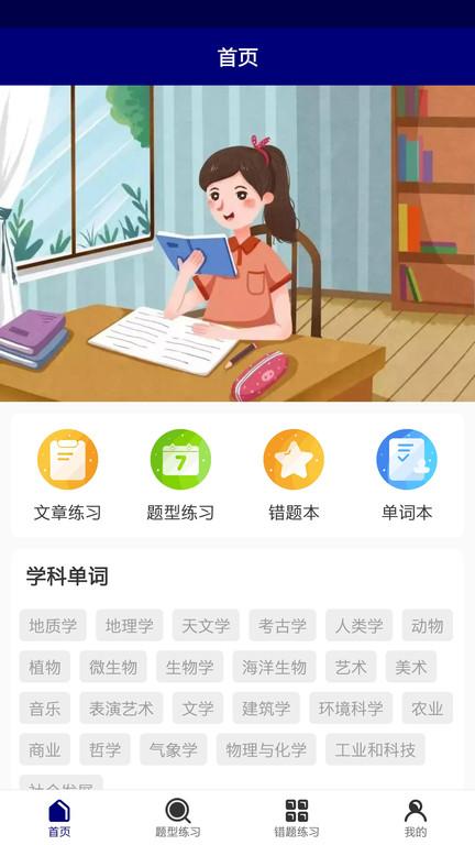 升博教育app下载,升博教育,教育app