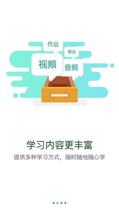 核工业学院app下载,核工业学院,党校app,学习app