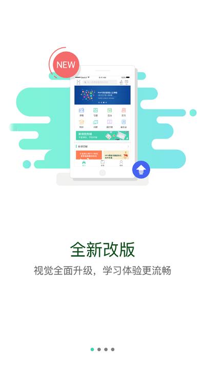 核工业学院app下载,核工业学院,党校app,学习app
