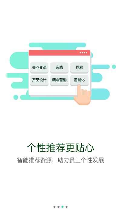核工业学院app下载,核工业学院,党校app,学习app