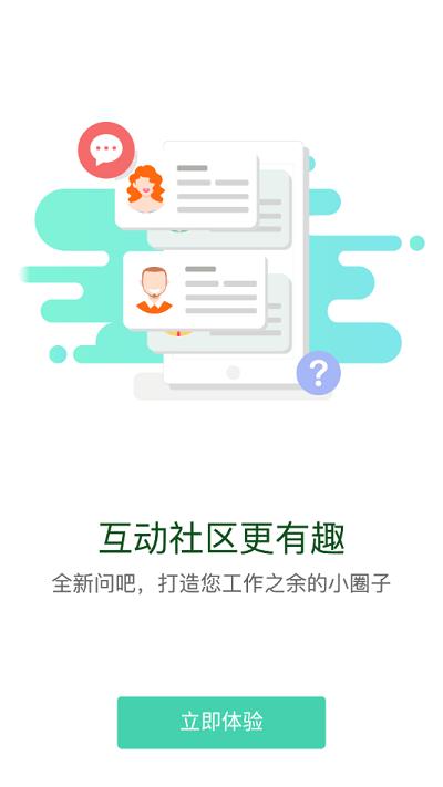 核工业学院app下载,核工业学院,党校app,学习app