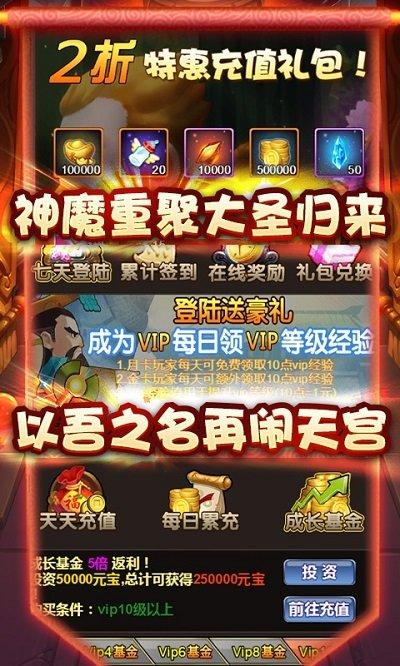 妖来也h5手游下载,妖来也,西游手游,冒险手游,h5手游
