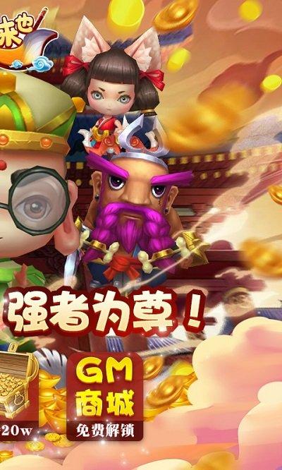 妖来也h5手游下载,妖来也,西游手游,冒险手游,h5手游