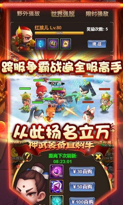 妖来也h5手游下载,妖来也,西游手游,冒险手游,h5手游
