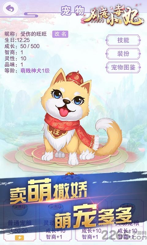 别惹小毒妃手游下载,别惹小毒妃,宫斗手游,养成手游