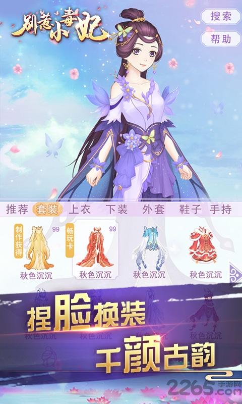 别惹小毒妃手游下载,别惹小毒妃,宫斗手游,养成手游