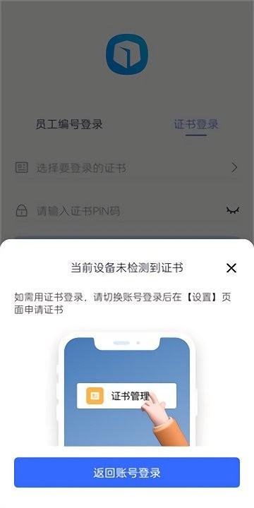 昆仑ulink最新版本更新下载,员工app,昆仑ulink,中油app