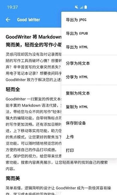 古事写作软件(good writer)下载,古事写作,写作app,灵感app