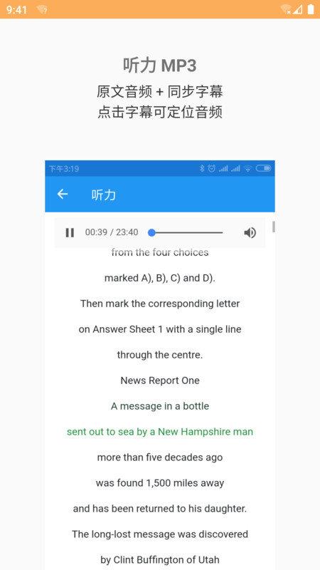 四六级真题电子版下载,四六级真题,四级app,英语app