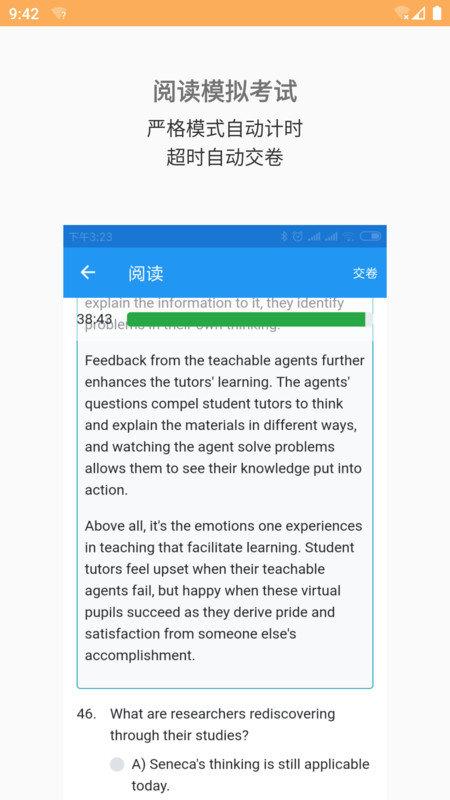 四六级真题电子版下载,四六级真题,四级app,英语app